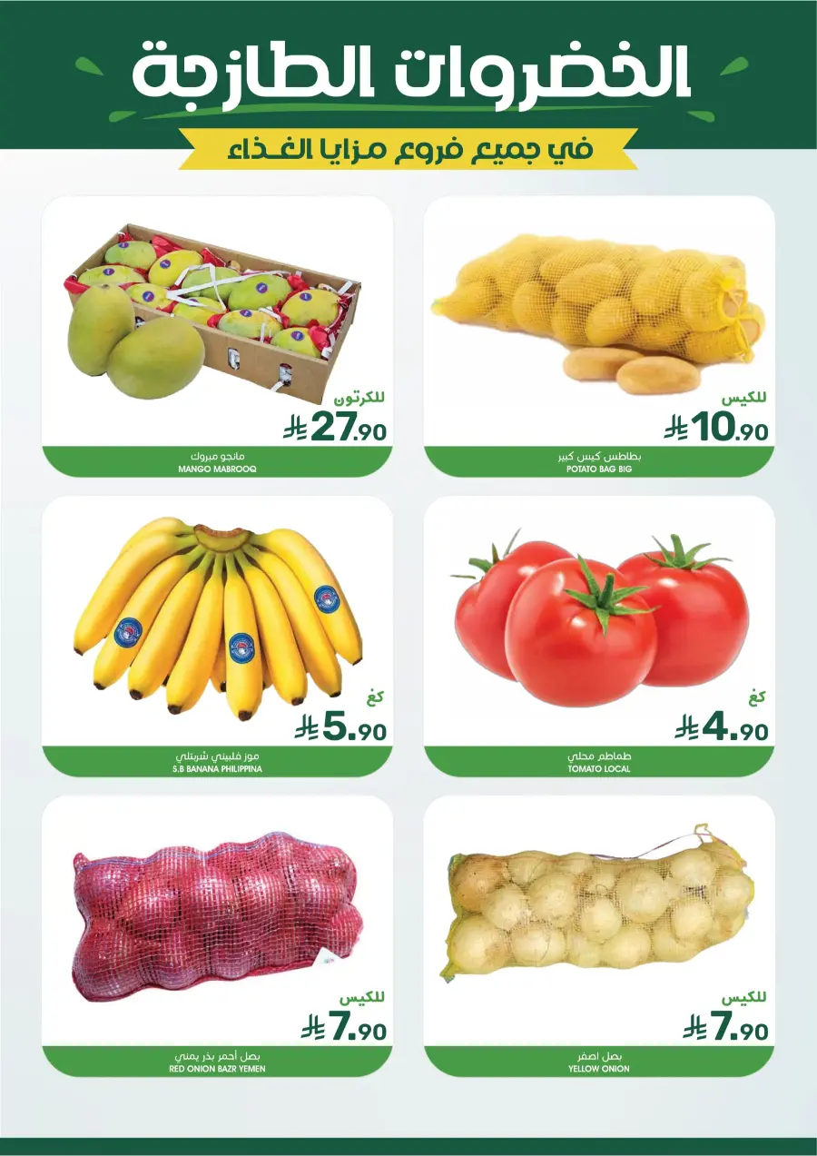 Offers In Mazaya undefined